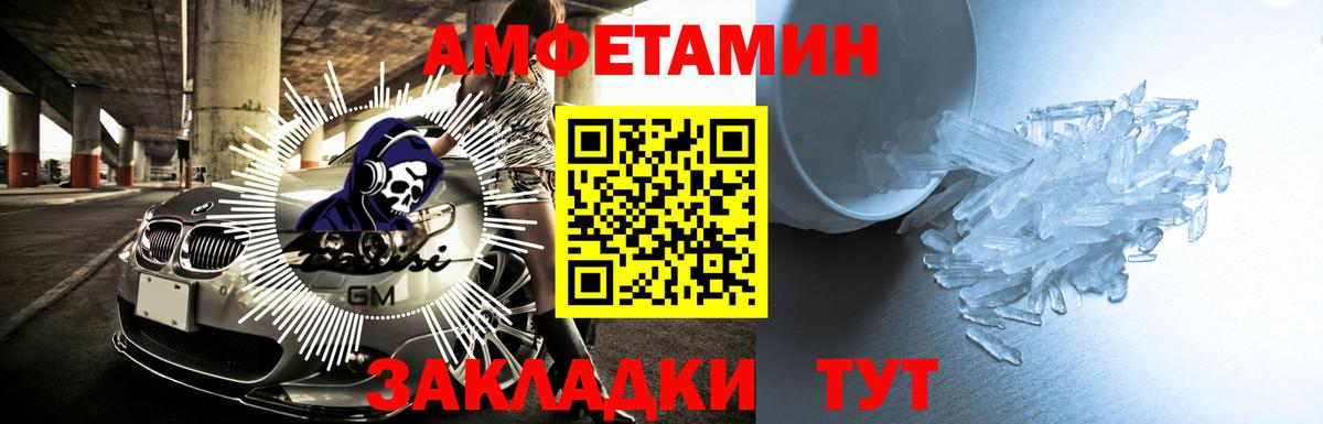 Магнитогорск  Amphetamine  Вход с VPN  АМФЕТАМИН Розовый 