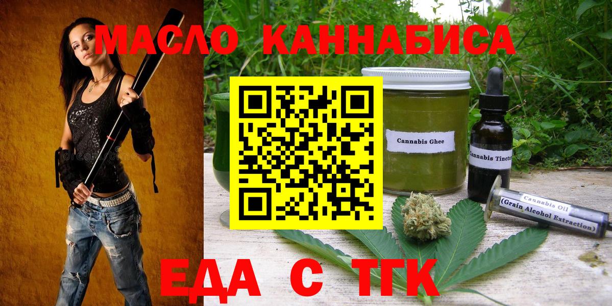 Магнитогорск  Печенье с ТГК марихуана  Вход с VPN 