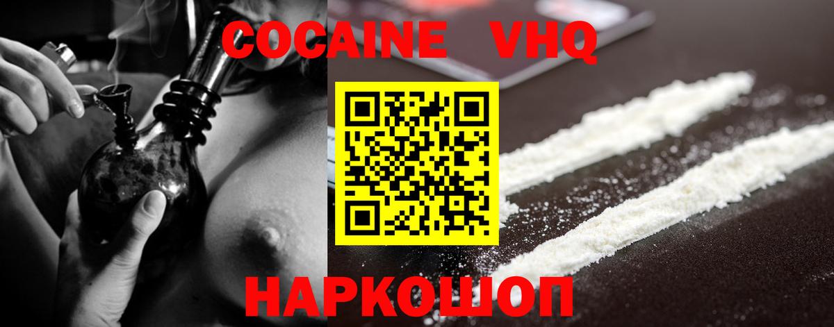 КОКАИН FishScale Магнитогорск