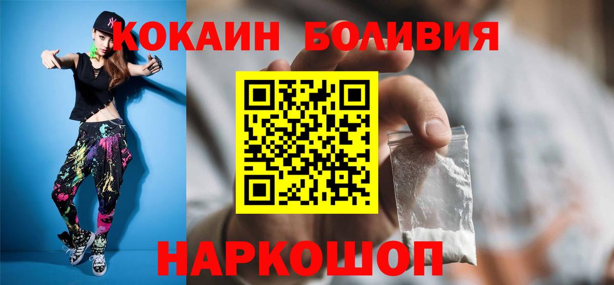 КОКАИН Columbia  Вход с VPN  Магнитогорск 