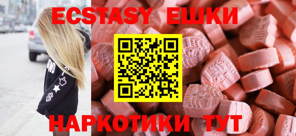 Экстази mix  Экстази  Экстази 280мг  Магнитогорск  Вход с VPN 