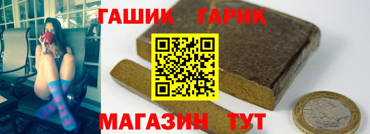 ГАШ ice o lator Магнитогорск