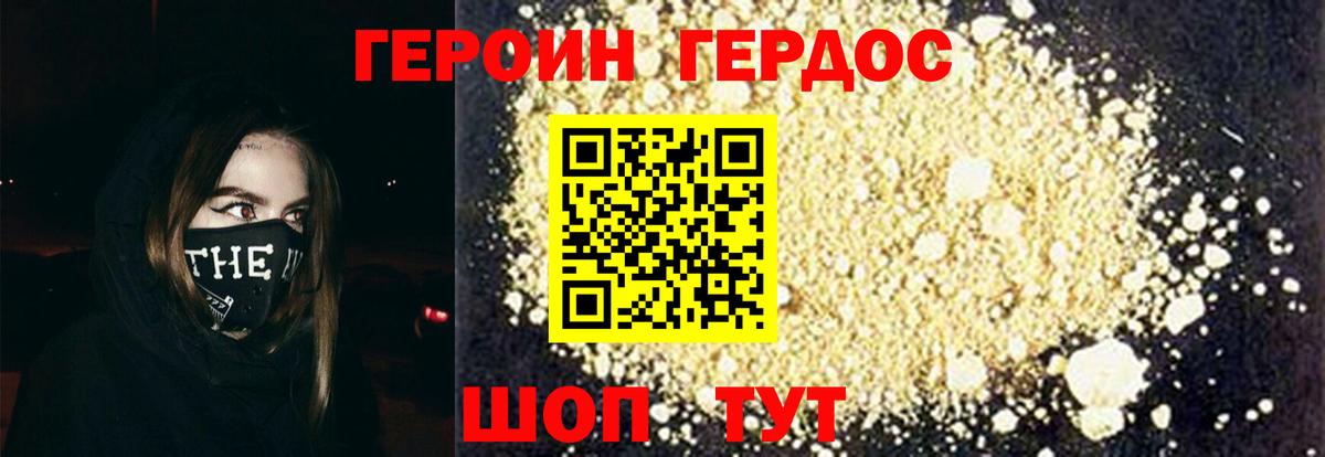 ГЕРОИН гречка  Вход с VPN  Магнитогорск 