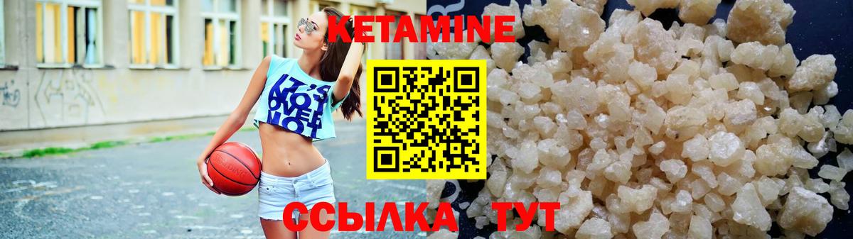 Кетамин VHQ  Кетамин VHQ  Вход с VPN  Магнитогорск 
