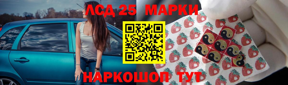 LSD-25 экстази ecstasy Магнитогорск