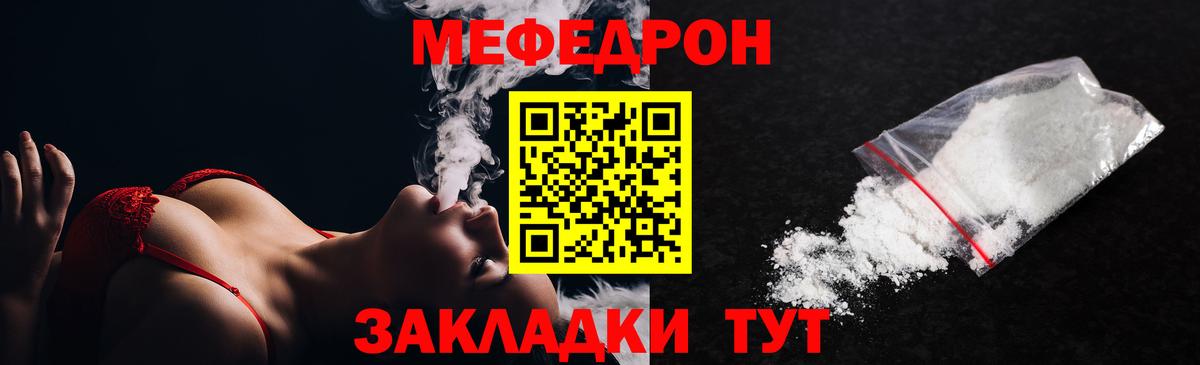 Меф мяу мяу  Магнитогорск