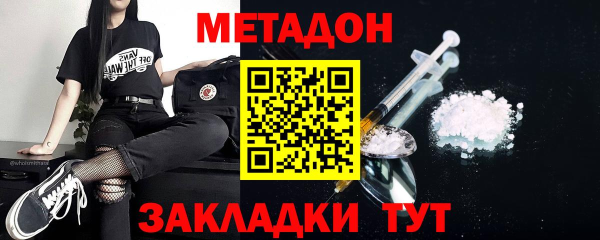 Метадон белоснежный  Вход с VPN  Метадон VHQ  KRAKEN tor  shop клад  Магнитогорск 