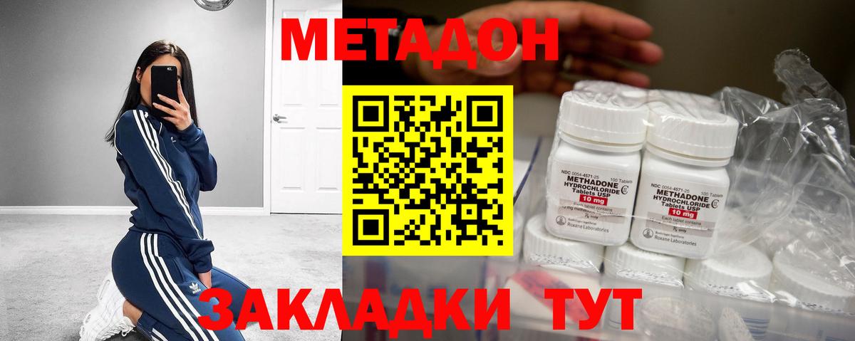 МЕТАДОН мёд Магнитогорск