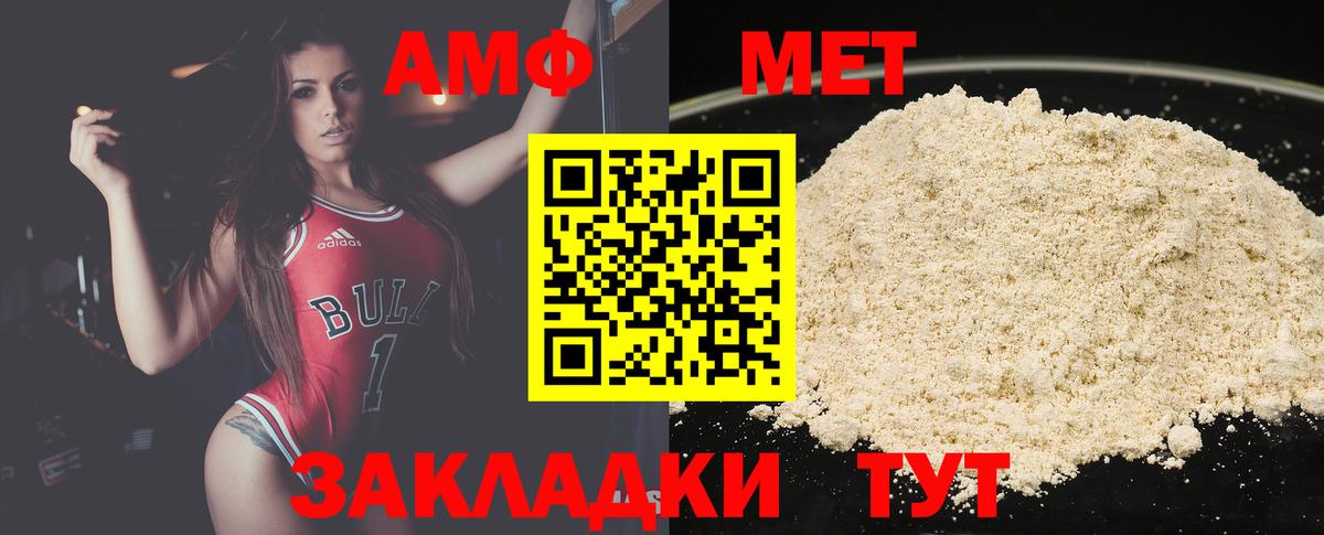 Магнитогорск  Метамфетамин винт  Вход с VPN 