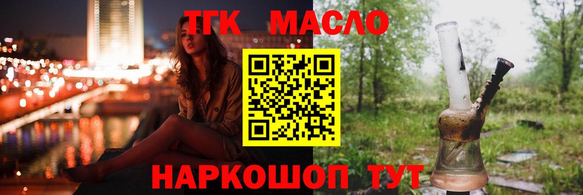 Дистиллят ТГК вейп с тгк Магнитогорск