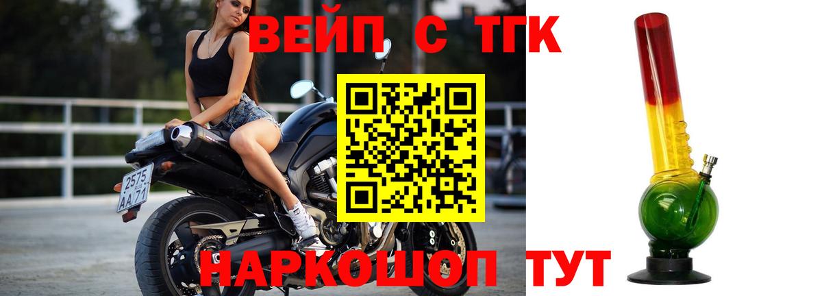 Дистиллят ТГК вейп  Вход с VPN  Магнитогорск 